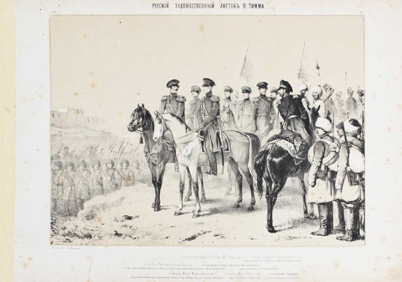 Русский художественный листок. 1854. № 1–36. [СПб.]: Лит. А. Мюнстера, 1854.
